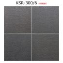 KSR-300/6[ケース/12枚入]　INAX　陶絣(とうかすり) 300mm角平　外装床タイル　