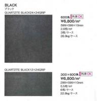 QUARTZITEBLACK12X24GRIP　ダイナワン　セラクォーツ ブラック 300X600角平