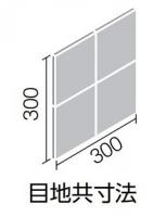 日本タイル　ニュ-トラル　150角ネット張り ブライト釉　150#056セット