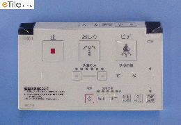 INAX タンクレスシャワートイレ DV-113A用壁リモコン 354-1485-SET