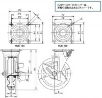 HJSタイプ　中荷重用ストッパー付旋回キャスター　サイズ130mm HJS-130