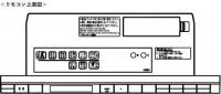 354-1843-SET　サティスSタイプ  DV-S826・S816タイプ用　インテリアリモコン(6グレード)　電池、ビス付