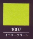 アートクラフトタイル(イエローグリーン) AC-100/1007