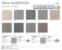スギフロア　100角スロープタイル〔モジュール〕4C　NO.100/4C