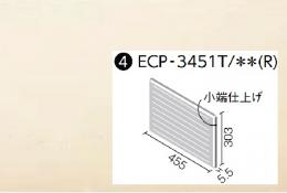 【アウトレット】ECP-3451T/TRV2(R)[枚]　 エコカラットプラス Fシリーズ トラバーチン　 303×455角片面小端仕上げ(右)