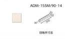ADM-155M/90-14/201-B