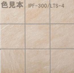 INAX　ライトスレート 300mm角平(外床タイプ)(バラ)　IPF-300/LTS-4
