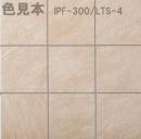 INAX　ライトスレート 300mm角平(外床タイプ)(バラ)　IPF-300/LTS-4