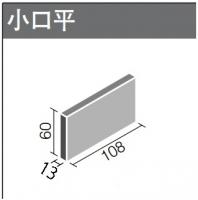 アライ　クリエートⅡ　小口平　　NA-229(朱泥)