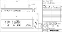 354-1866-SET　DT-B351・B352・B381・B382、DT-LV251・LV281タイプ用壁リモコン　電池、ビス付