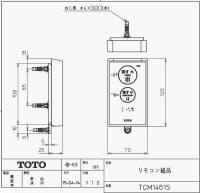 TCM1461S　TOTO　ウォシュレットリモコン　流すボタンあり　(TCF5503AB、TCF5503AG　他用)