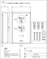 HH21019　TOTO　ウォシュレットリモコン　流すボタンあり