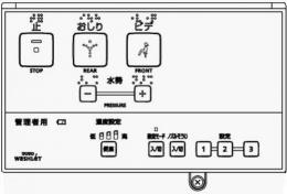 TCM1717-2　TOTO　ウォシュレットリモコン　流すボタンなし(TCF5210用)