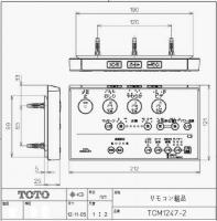 TCM1247-2　TOTO　ウォシュレットリモコン　流すボタンあり(TCF712AK、TCF712AKC、TCF712AKF　他用)