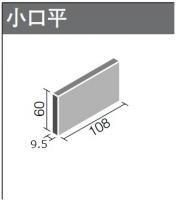 INAX プレーンプラス　小口平　YT-1/PP-1