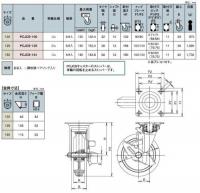 PCJCSタイプ　静流タイプ　サイズ100mm　ストッパー付旋回キャスター　PCJCS-100