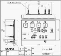 TCM1587-1　TOTO　ウォシュレットリモコン　流すボタンなし(TCF5503、TCF5503AB、TCF5503ABP用)