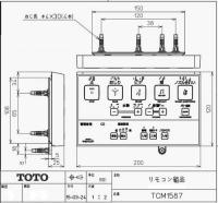 TCM1587　TOTO　ウォシュレットリモコン　流すボタンなし(TCF5513、TCF5513AB、TCF5513ABP　他用)