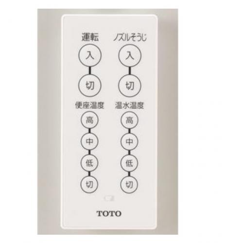 TCA393 TOTO ウォシュレット管理清掃用リモコン(TCF5012R、TCF5022PR