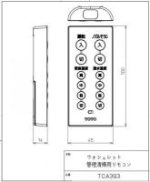 TCA393　TOTO　ウォシュレット管理清掃用リモコン(TCF5012R、TCF5022PR、TCF5022R　他用)