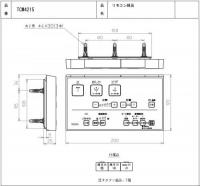 TCM4215　TOTO　ウォシュレットリモコン　流すボタンあり(TCM8CM56、TCM8CM56AK　他用)