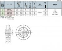 PNAタイプ　車輪　サイズ130mm 樹脂製ポリブタジェンゴム車輪(滑り軸受け) PNA-130