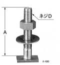 INAX 床フランジ止め金具　A-680