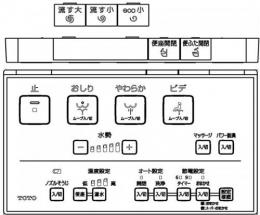 TCM4218　TOTO　ウォシュレットリモコン流すボタンあり(TCF8DM67、TCF8DM67AK用)