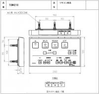 TCM4218　TOTO　ウォシュレットリモコン流すボタンあり(TCF8DM67、TCF8DM67AK用)