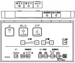 TCM4214　TOTO　ウォシュレットリモコン流すボタンあり(TCF8CM76、TCF8CM76AK用)