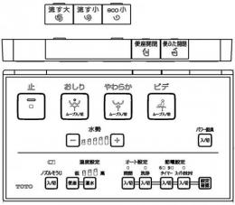 TCM4205　TOTO　ウォシュレットリモコン　流すボタンあり(TCF8GM53、TCF8GM53AK用)