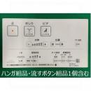 TCM1606R　TOTO　ウォシュレットリモコン　流すボタンあり(TCF8CM55、TCF8CM55AK　他用)