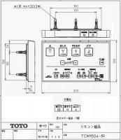 TCM1604-1R　TOTO　ウォシュレットリモコン　流すボタンあり(TCF8PM42、TCF8PM42AK用)