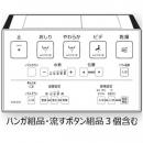 TCM7555　TOTO　ウォシュレットリモコン　流すボタンあり(TCF6553A、TCF6553AF　他用)