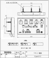 TCM1777　TOTO　ウォシュレットリモコン　流すボタンあり(TCF6551AFJ、TCF6551AFJP　他用)