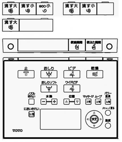 TCM5696 TOTO ウォシュレットリモコン 流すボタンあり