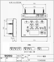 TCM5696　TOTO　ウォシュレットリモコン　流すボタンあり(TCF4733AFR、TCF4733AKR　他用)