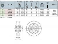 PNタイプ　車輪　サイズ100mm 樹脂製ポリブタジェンゴム車輪　PN-100