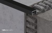 INAX(LIXIL) 装飾見切り材(床用) ステップ用見切り材 SM-2700F/MB(ブラック)