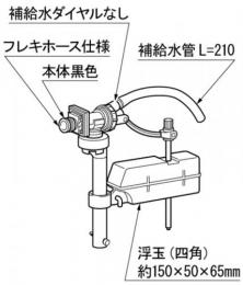 TF-B150B-20 ボールタップ(手洗なし用) 純正 トイレ部品 交換用 水漏れ 修理 DIY LIXIL リクシル INAX