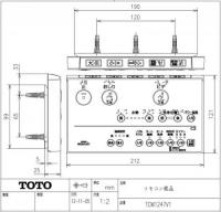 TCM1247V1　TOTO　ウォシュレットリモコン　流すボタンあり(TCF712AVCZ用)