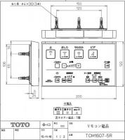 TCM1607-5R　TOTO　ウォシュレットリモコン(TCF8AM66、TCF8AM66AK　用)