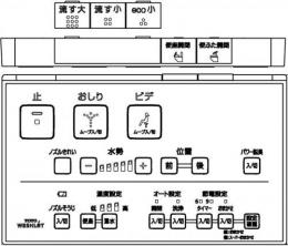 TCM1607-1R　TOTO　ウォシュレットリモコン(TCF8E366、TCF8E366AK　他用)