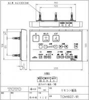 TCM1607-1R　TOTO　ウォシュレットリモコン(TCF8E366、TCF8E366AK　他用)