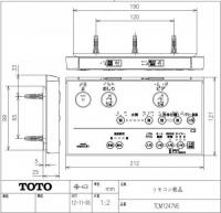 TCM1247V6　TOTO　ウォシュレットリモコン(TCF712VCZ、TCF847VE9用)