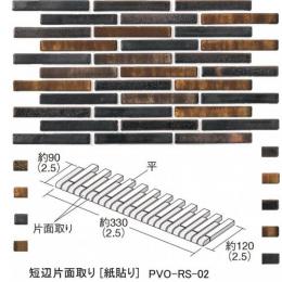 名古屋モザイク　PAVONE パヴォーネ　短辺面取り[紙貼り]  PVO-RS-02