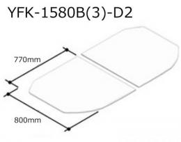 YFK-1580B(3)-D2 薄型保温組フタ
