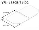 YFK-1580B(3)-D2 薄型保温組フタ