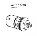 A-1105-20　セラミックバルブ部(水側用)　水栓部品　LIXIL|INAX