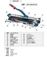 CW-480STLB　タフエースクリンカータイル切断機 石井超硬工具製作所　タイルカッター